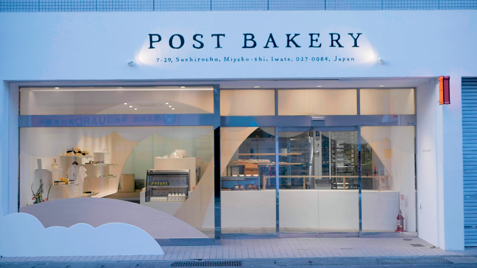 POST BAKERY外観