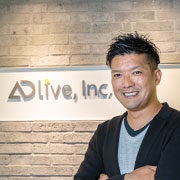 ADlive株式会社　新野剛士