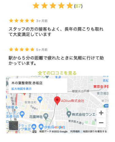 お客様からの口コミも掲載できます