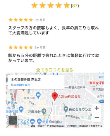 お客様からの口コミも掲載できます