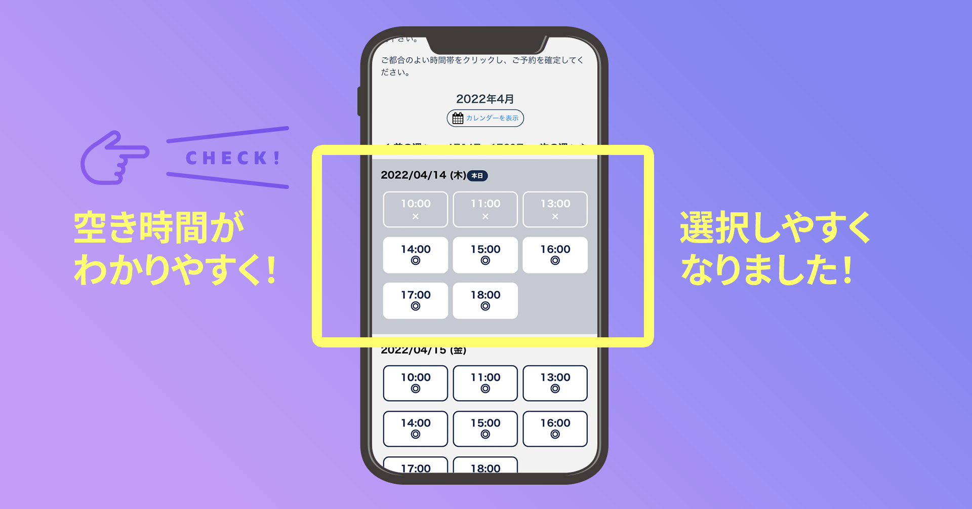 オンライン予約システム導入による顧客体験の最適化