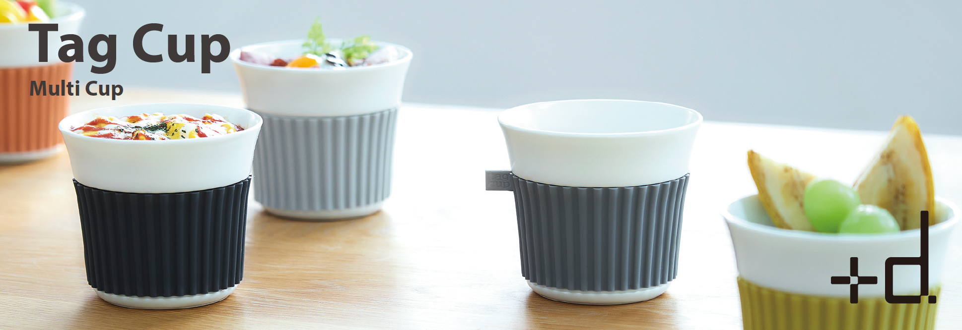 シリコーンスリーブを着た「タグカップ」がリファイン！2月15日(水