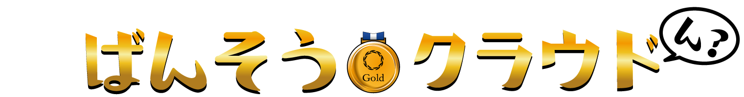 カスタマーサクセス「ばんそうクラウド」