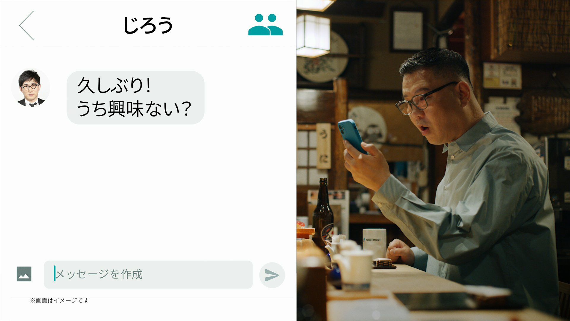 YOUTRUSTのブランドカラーを連想させる衣装
