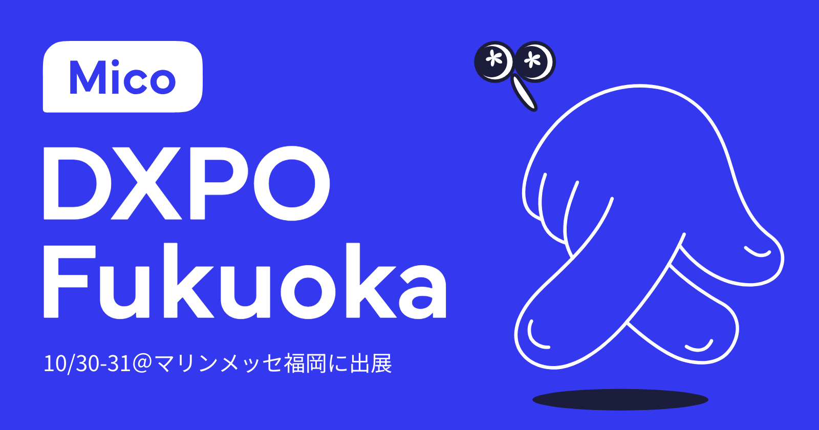 Mico、インド・ベンガルールに子会社を設立 | 株式会社Micoのプレス
