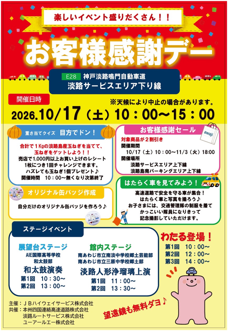 【ネスタリゾート神戸】兵庫県初、雲海×イルミネーション「ネスタイルミナ」が2年ぶりに復活