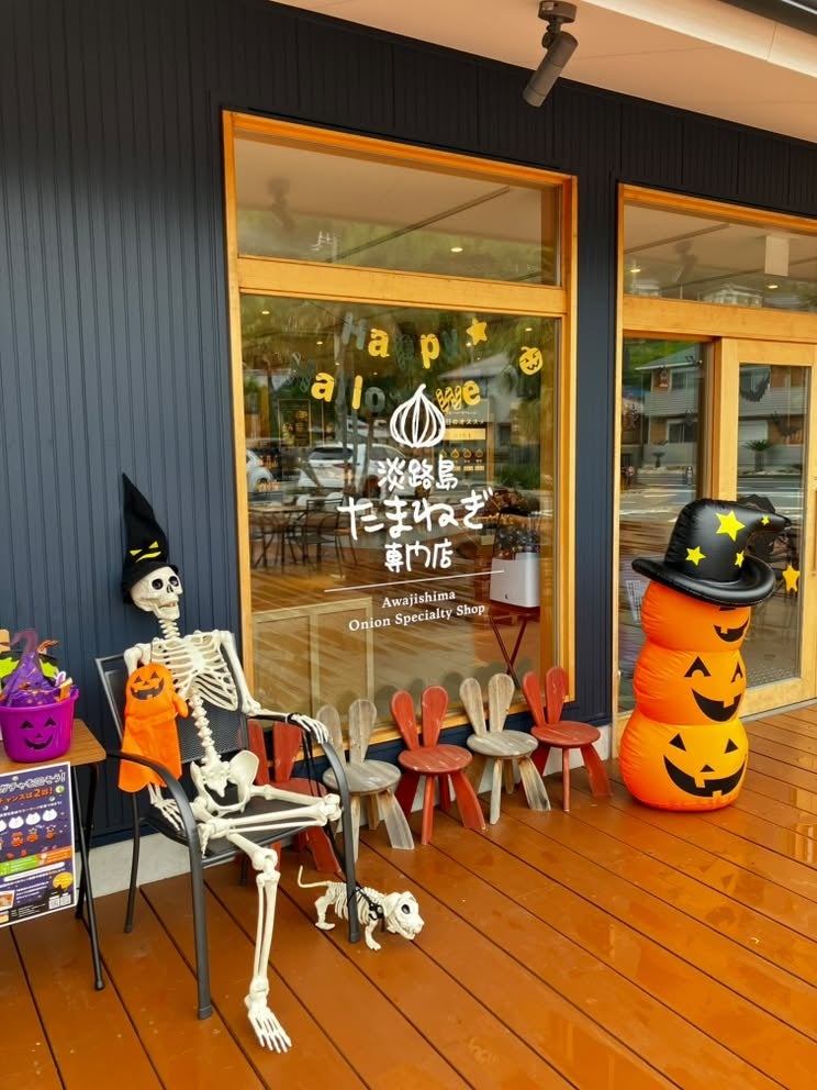 淡路島「waSTEP AWAJISHIMA」でハロウィンイベント クロネコ探しとInstagram投稿でお菓子ガチャに挑戦