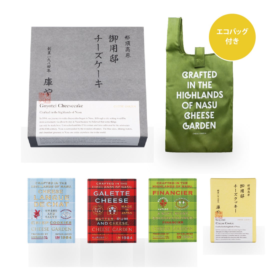 オープン記念ハッピーバッグ