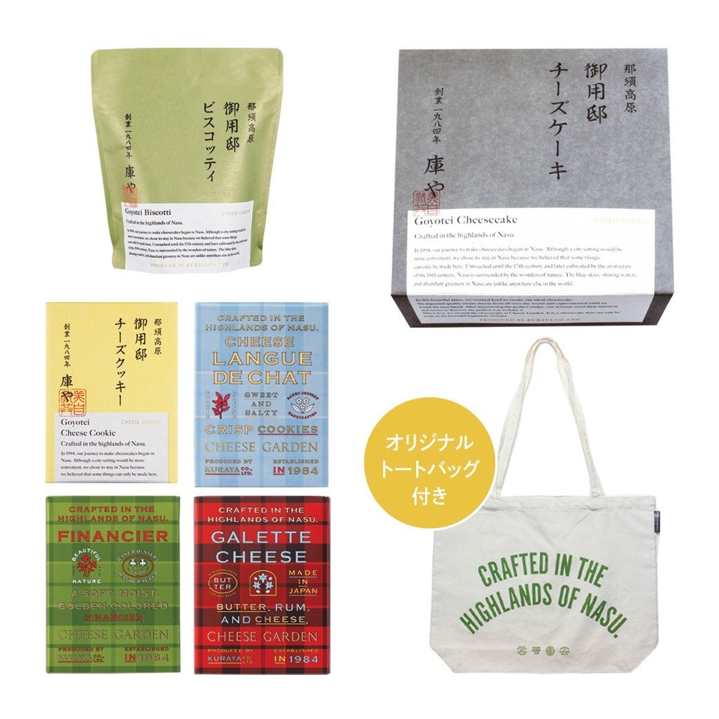 ハッピートートバック