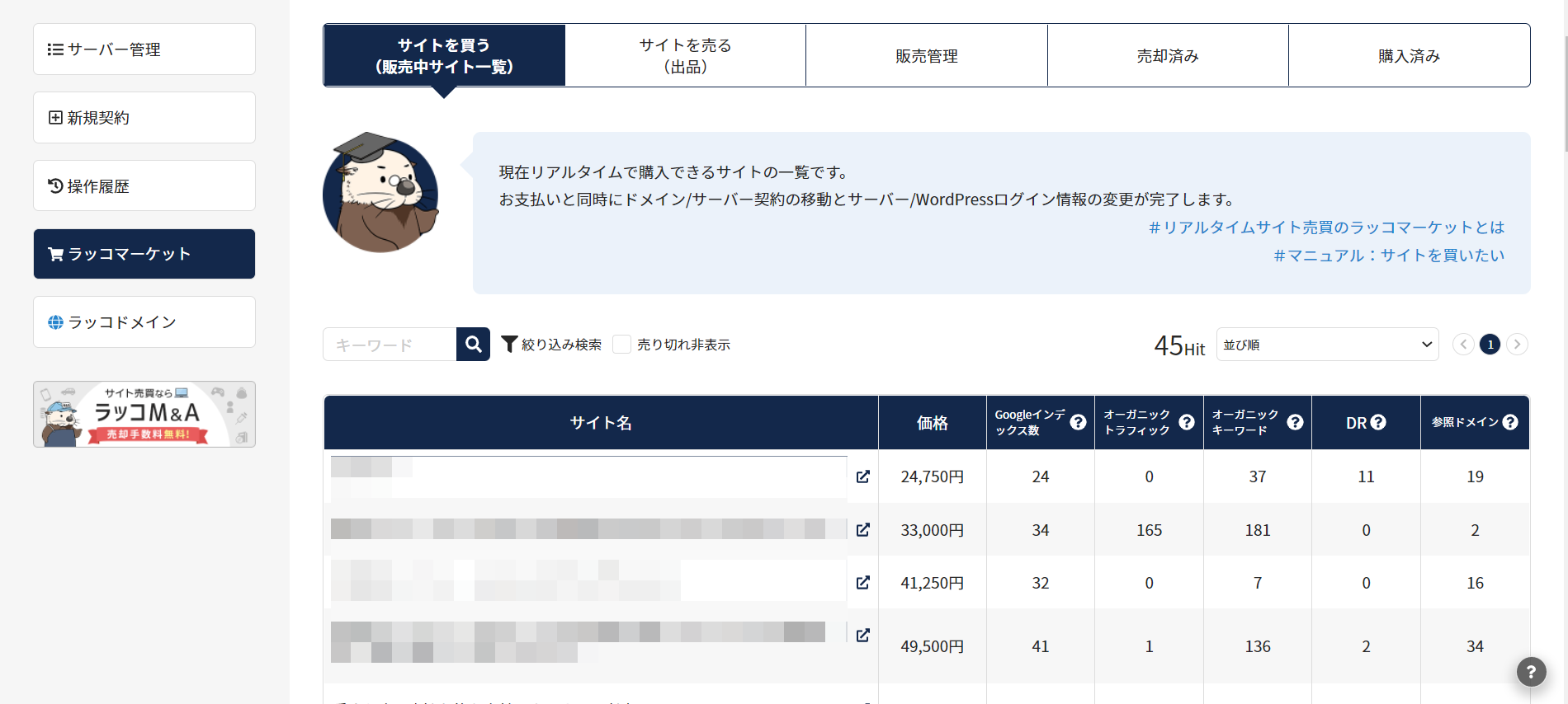 販売サイト一覧