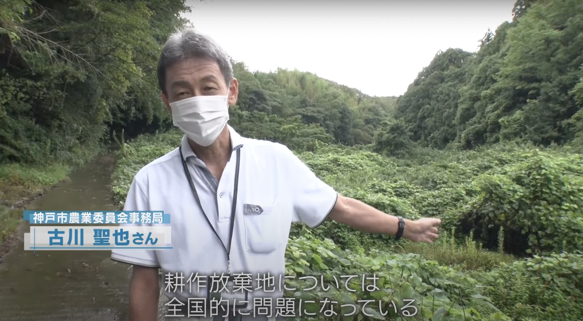 神戸市農業委員会 古川氏  TOKIOテラスより抜粋