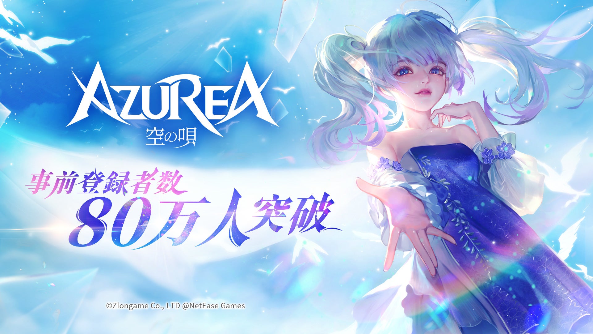 感覚が溶け込むファンタジーライフrpg Azurea 空の唄 本日より先行体験会実施と共に ヨッシースタンプ コラボ情報解禁 Tiktok人気 シンガーソングライターひらめさんによるテーマソング初公開 Zlongameのプレスリリース 感覚が溶け込むファンタジーライフrpg Azurea 空の唄 本日より先行体験会実施と共に ヨッシースタンプ コラボ情報解禁 Tiktok人気 シンガーソングライターひらめさんによるテーマソング初公開 Zlongameのプレスリリース