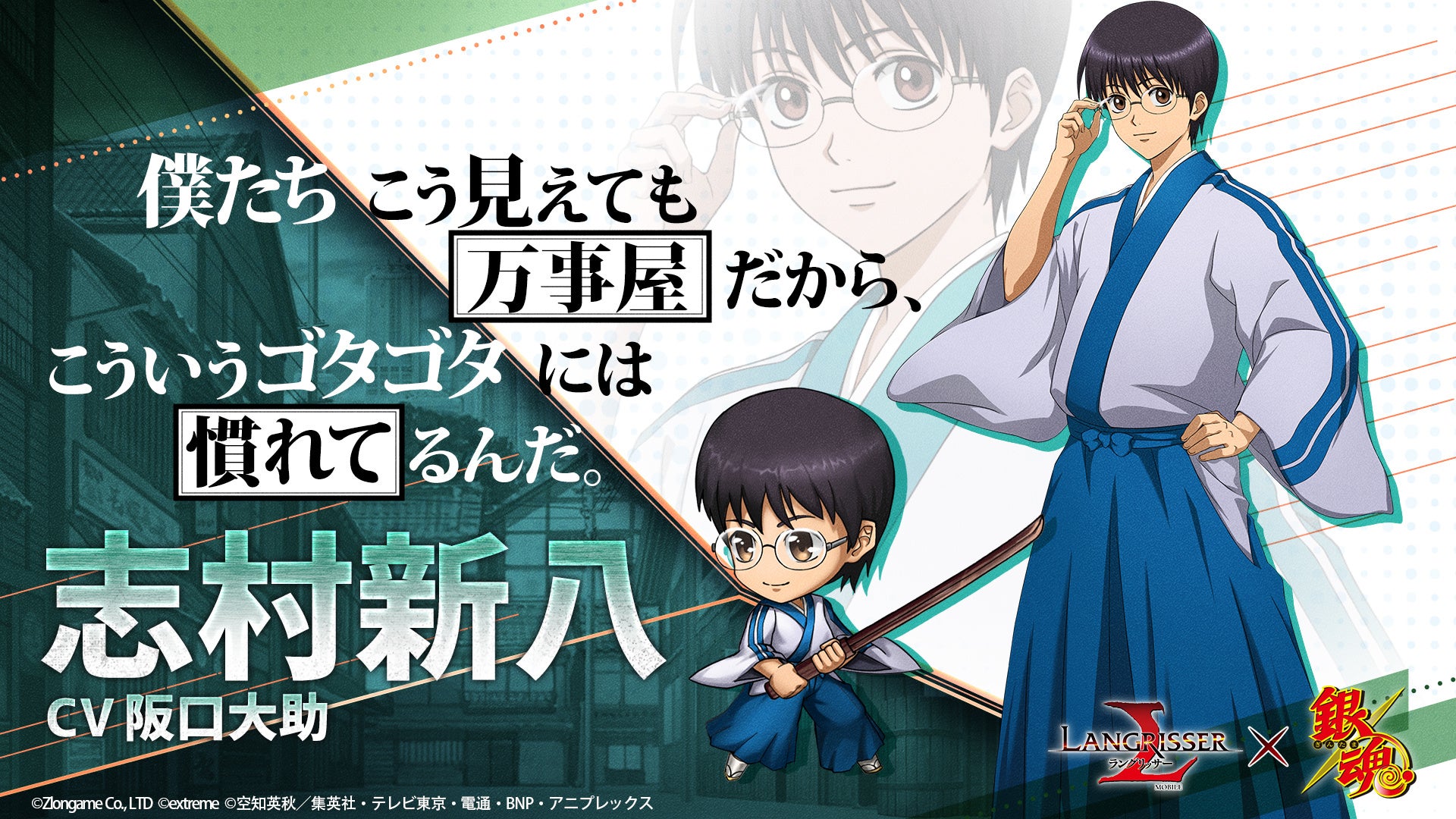 本格シミュレーションrpg ラングリッサー モバイル アニメ 銀魂 コラボレーションを実施中 Zlongameのプレスリリース 本格シミュレーションrpg ラングリッサー モバイル アニメ 銀魂 コラボレーションを実施中 Zlongameのプレスリリース