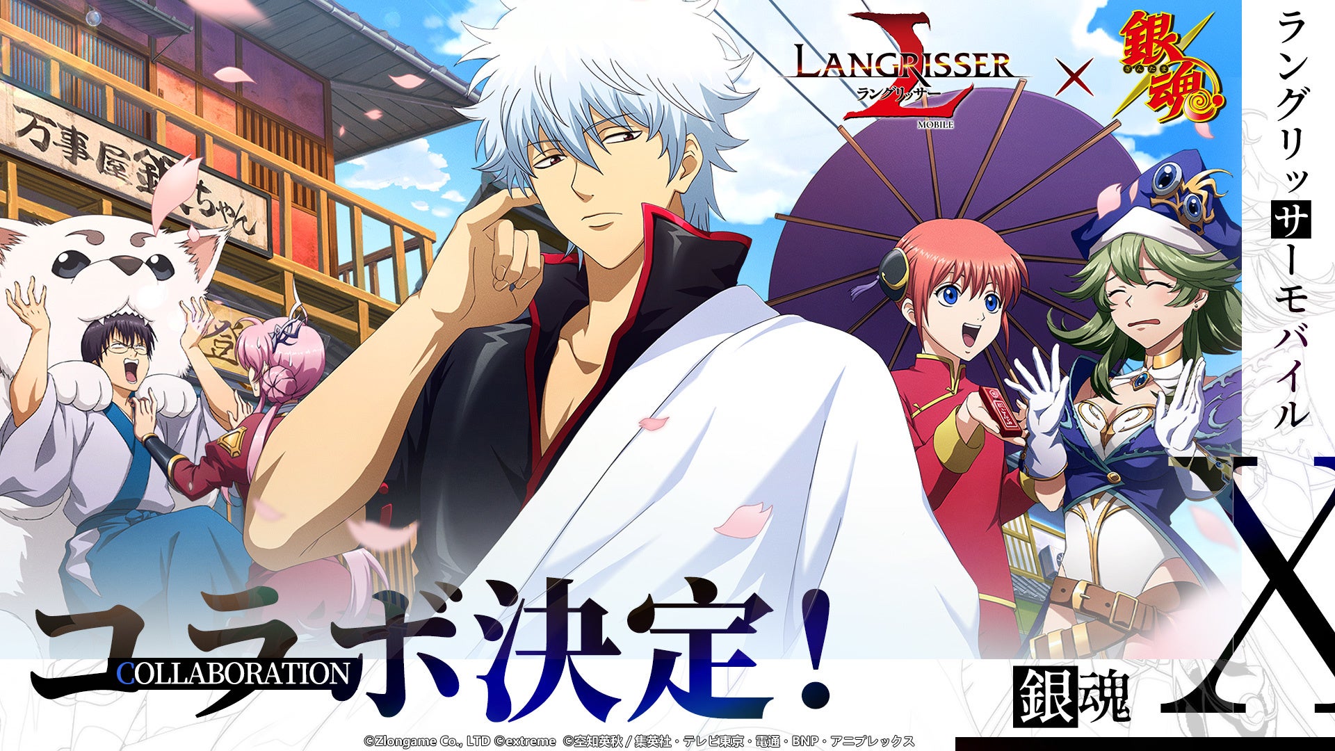 本格シミュレーションrpg ラングリッサー モバイル アニメ 銀魂 コラボレーションを実施中 Zlongameのプレスリリース 本格シミュレーションrpg ラングリッサー モバイル アニメ 銀魂 コラボレーションを実施中 Zlongameのプレスリリース