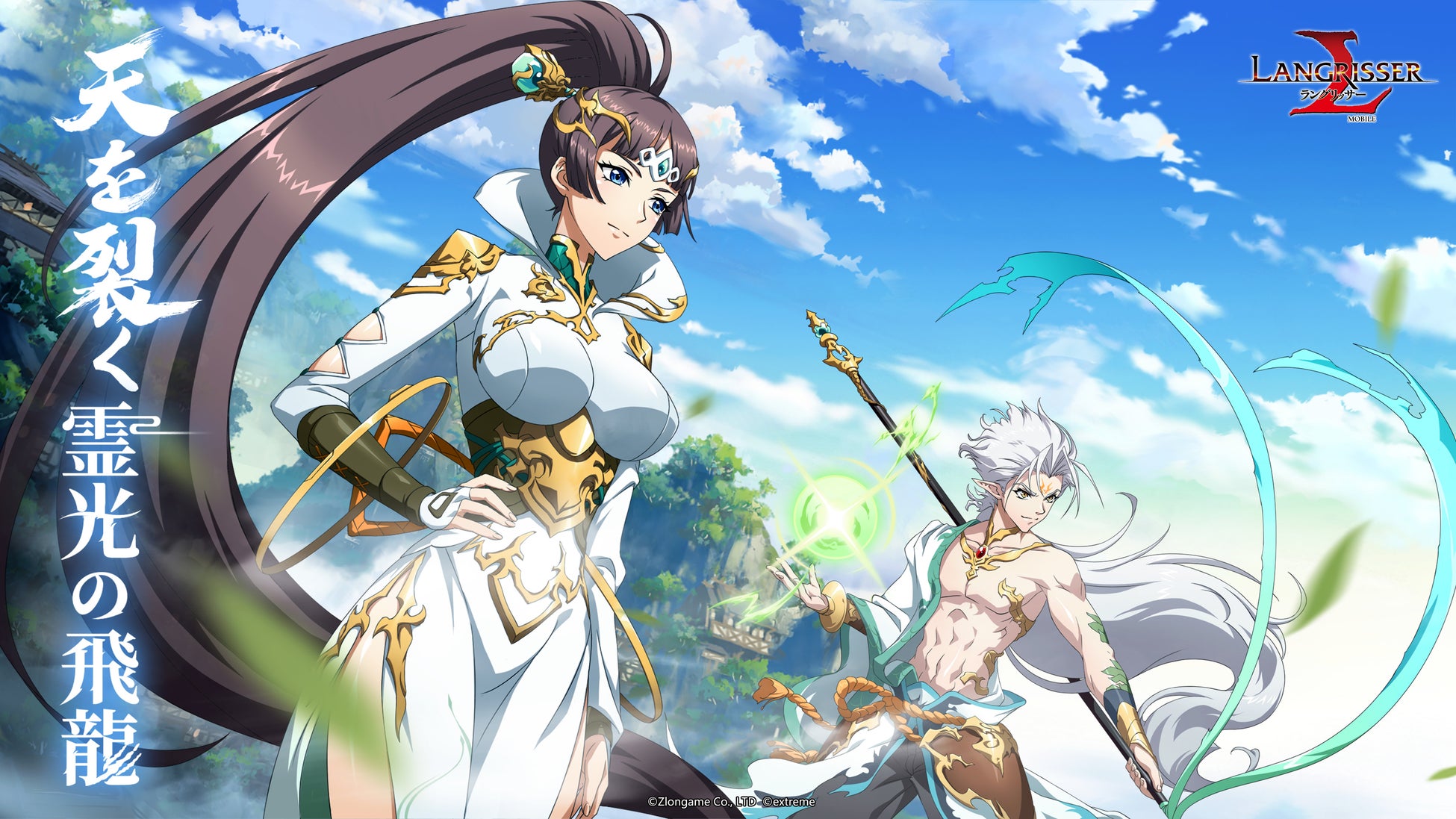 本格シミュレーションrpg ラングリッサー モバイル 新ssr英雄 梓 と 朧 が実装 秘境イベント開催 Zlongameのプレスリリース 本格シミュレーションrpg ラングリッサー モバイル 新ssr英雄 梓 と 朧 が実装 秘境イベント開催 Zlongameのプレスリリース