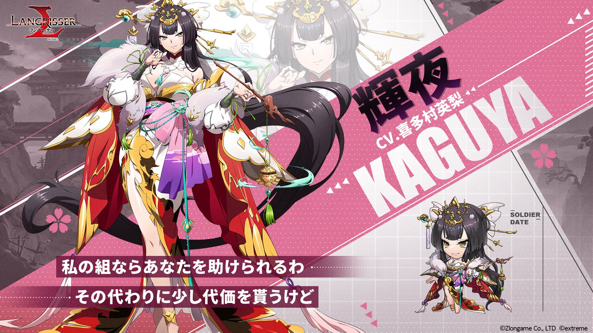 本格シミュレーションrpg ラングリッサー モバイル 新ssr英雄 キャロリアン と 輝夜 が実装 さらにポプテピピックコラボ開催 Zlongameのプレスリリース 本格シミュレーションrpg ラングリッサー モバイル 新ssr英雄 キャロリアン と 輝夜 が実装 さらにポプテピピックコラボ開催 Zlongameのプレスリリース