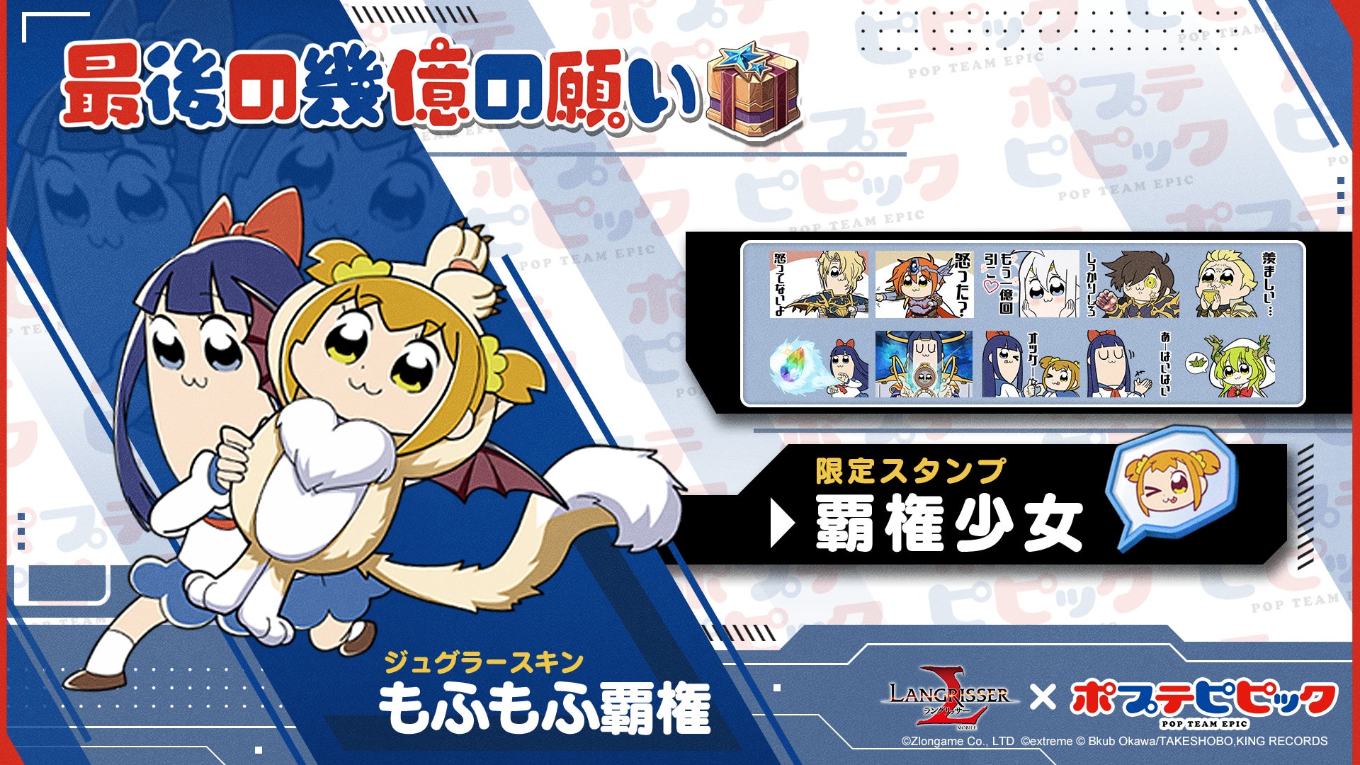 本格シミュレーションrpg ラングリッサー モバイル 新ssr英雄 キャロリアン と 輝夜 が実装 さらにポプテピピックコラボ開催 Zlongameのプレスリリース 本格シミュレーションrpg ラングリッサー モバイル 新ssr英雄 キャロリアン と 輝夜 が実装 さらにポプテピピックコラボ開催 Zlongameのプレスリリース