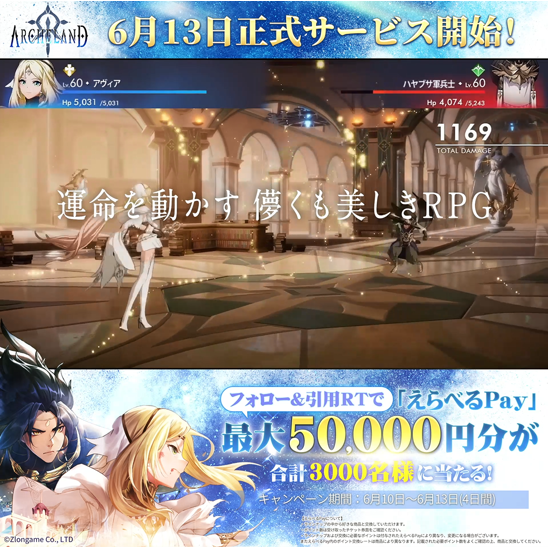 ラグナロクオンラインカードゲーム アルケミスト キラ 残忍な巡礼者、コー追われのエラス (Elas il-Kor, Sadistic