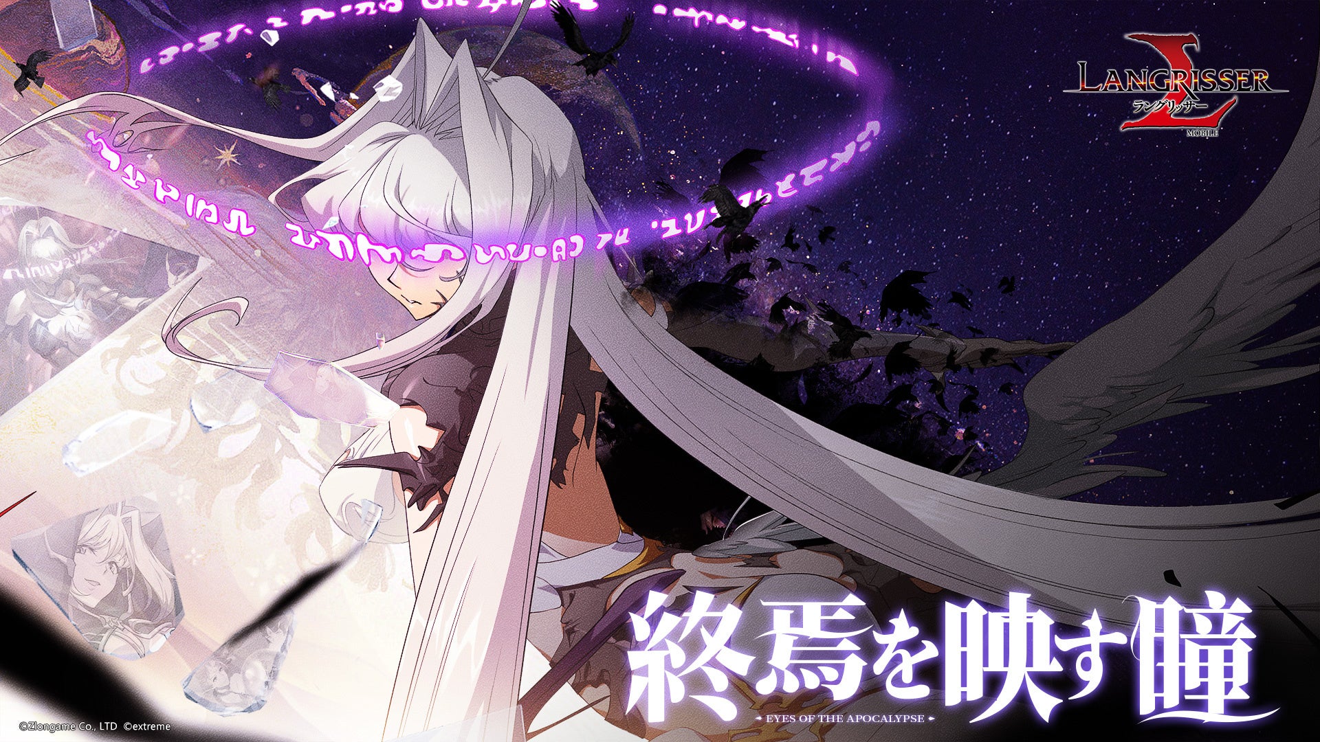 『ラングリッサーモバイル』新英雄「覚醒者」登場!期間限定召喚も開催中! 『ラングリッサーモバイル』新英雄「覚醒者」登場!期間限定召喚も開催中!