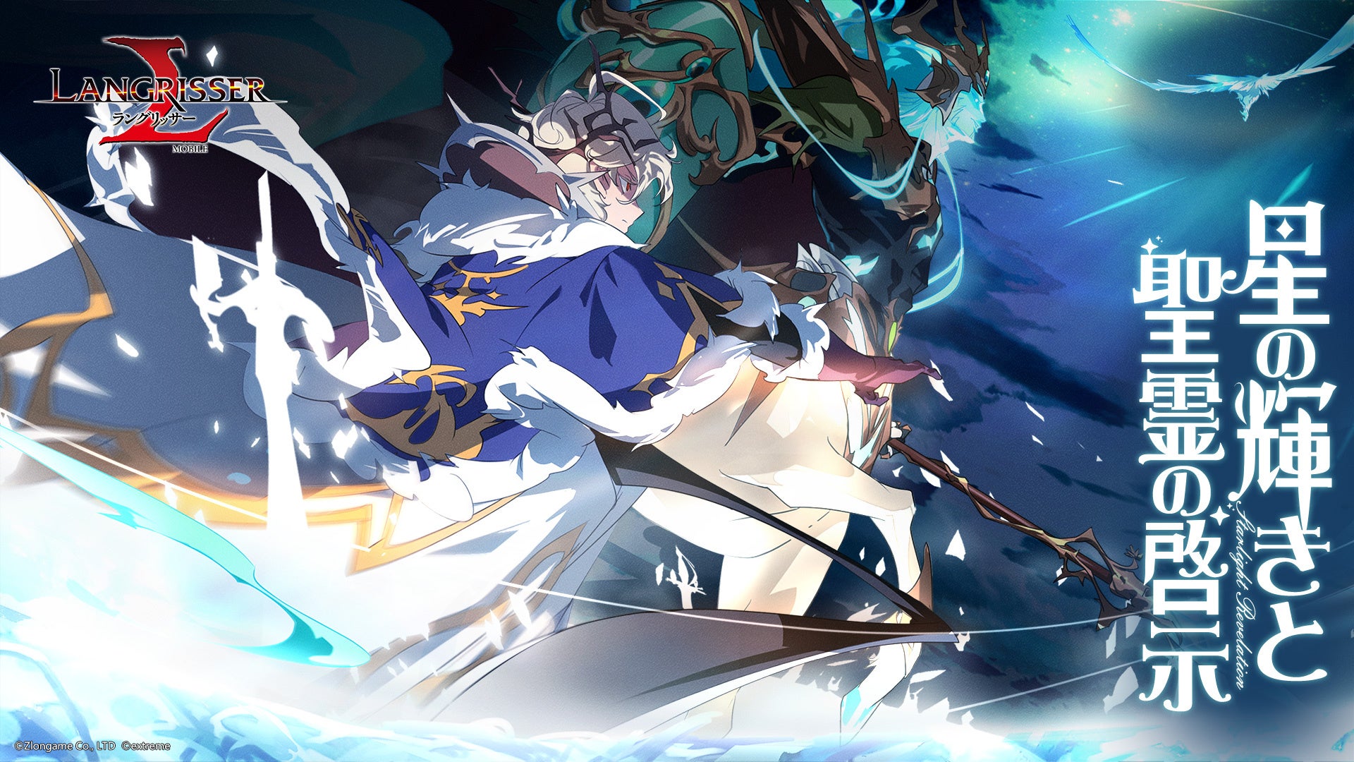 『ラングリッサーモバイル』新英雄「サグニ」と「アルマディス」が登場! 『ラングリッサーモバイル』新英雄「サグニ」と「アルマディス」が登場!