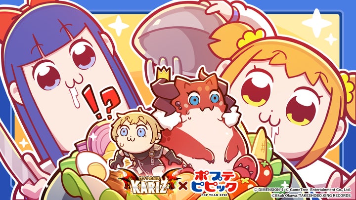 『KARIZ – カリツの伝説 – 』半周年記念イベント&『ポプテピピック』コラボ開催!新職業「拳闘士」登場 『KARIZ – カリツの伝説 – 』半周年記念イベント&『ポプテピピック』コラボ開催!新職業「拳闘士」登場
