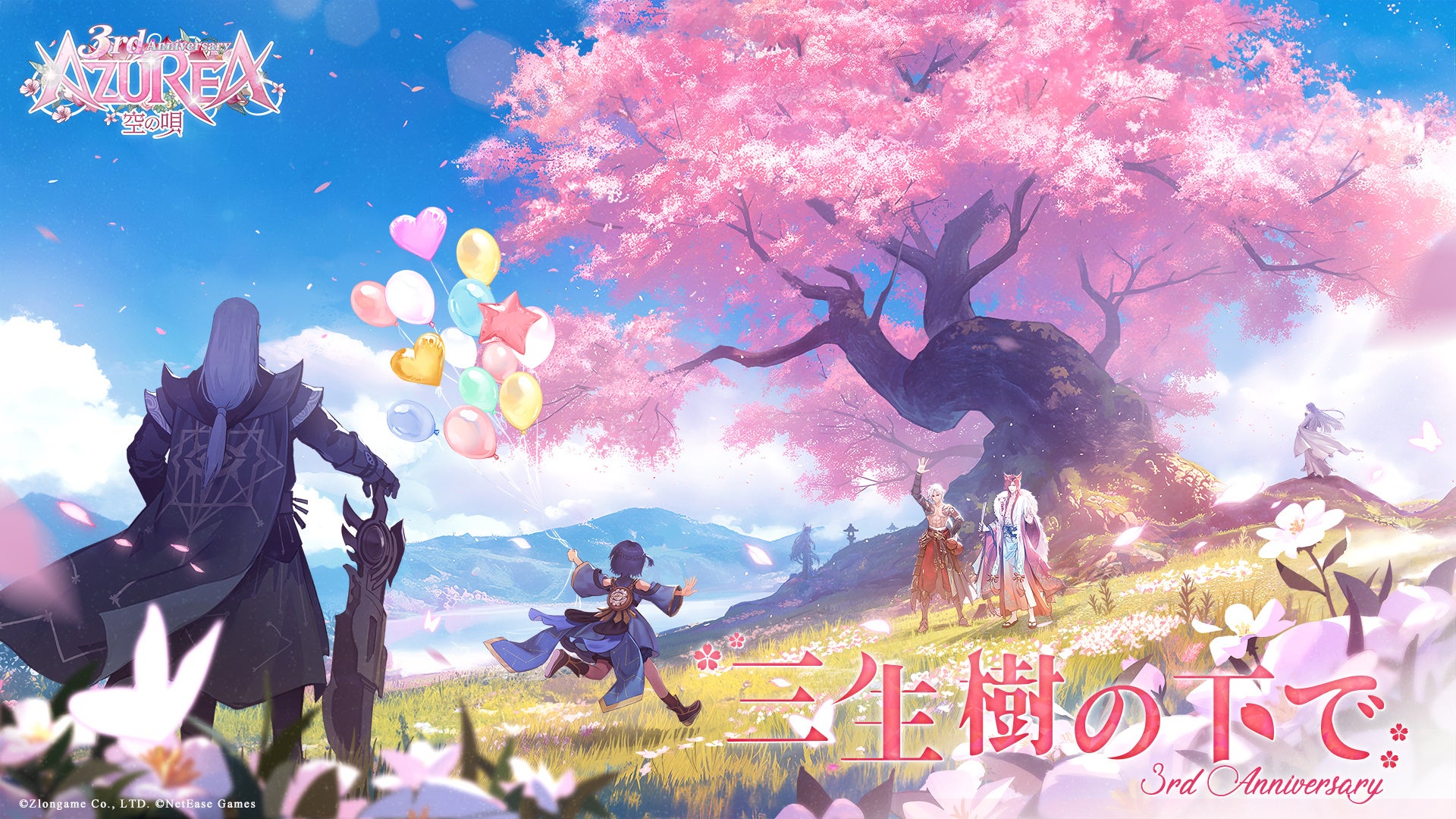【AZUREA-空の唄-3周年】100万円プレゼント!新曲&限定イベント開催中! 【AZUREA-空の唄-3周年】100万円プレゼント!新曲&限定イベント開催中!