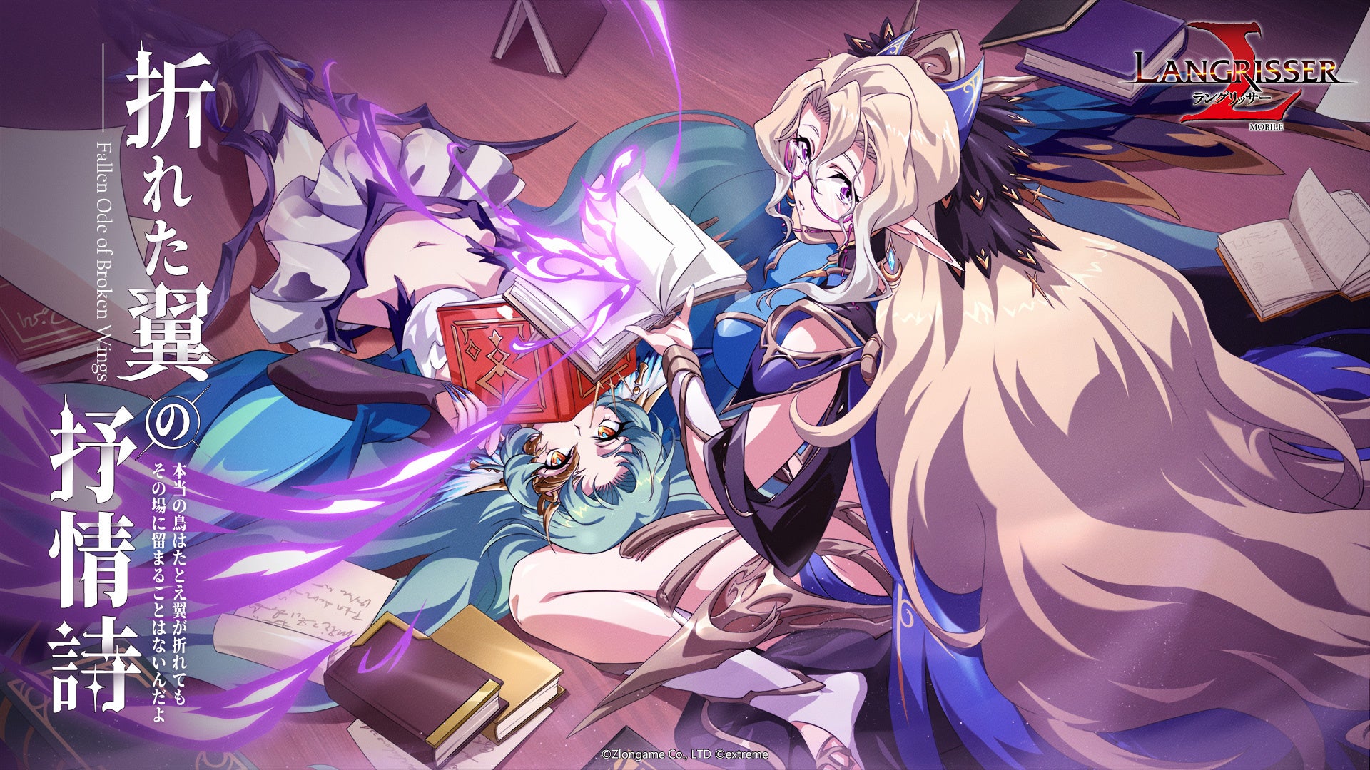 ランモバ新ガチャ!ランデル&断翼の鳥登場、SPティアリスも ランモバ新ガチャ!ランデル&断翼の鳥登場、SPティアリスも