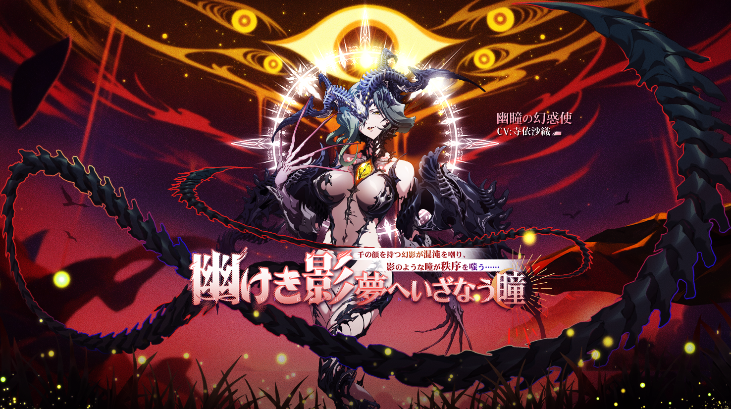 ラングリッサーモバイル新英雄！百鬼夜行祭も開催