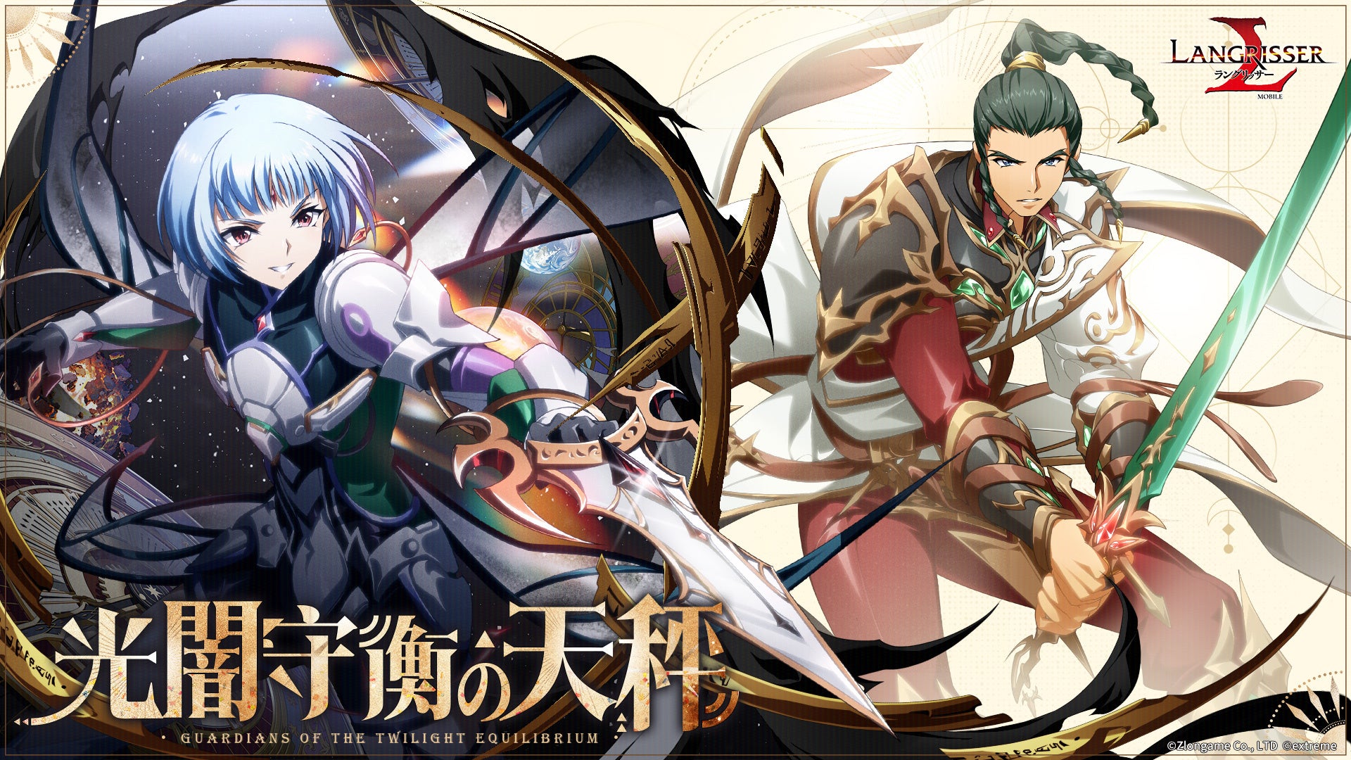 ランモバ新英雄アーブシャイト&ルクマーン実装!SPルナも ランモバ新英雄アーブシャイト&ルクマーン実装!SPルナも