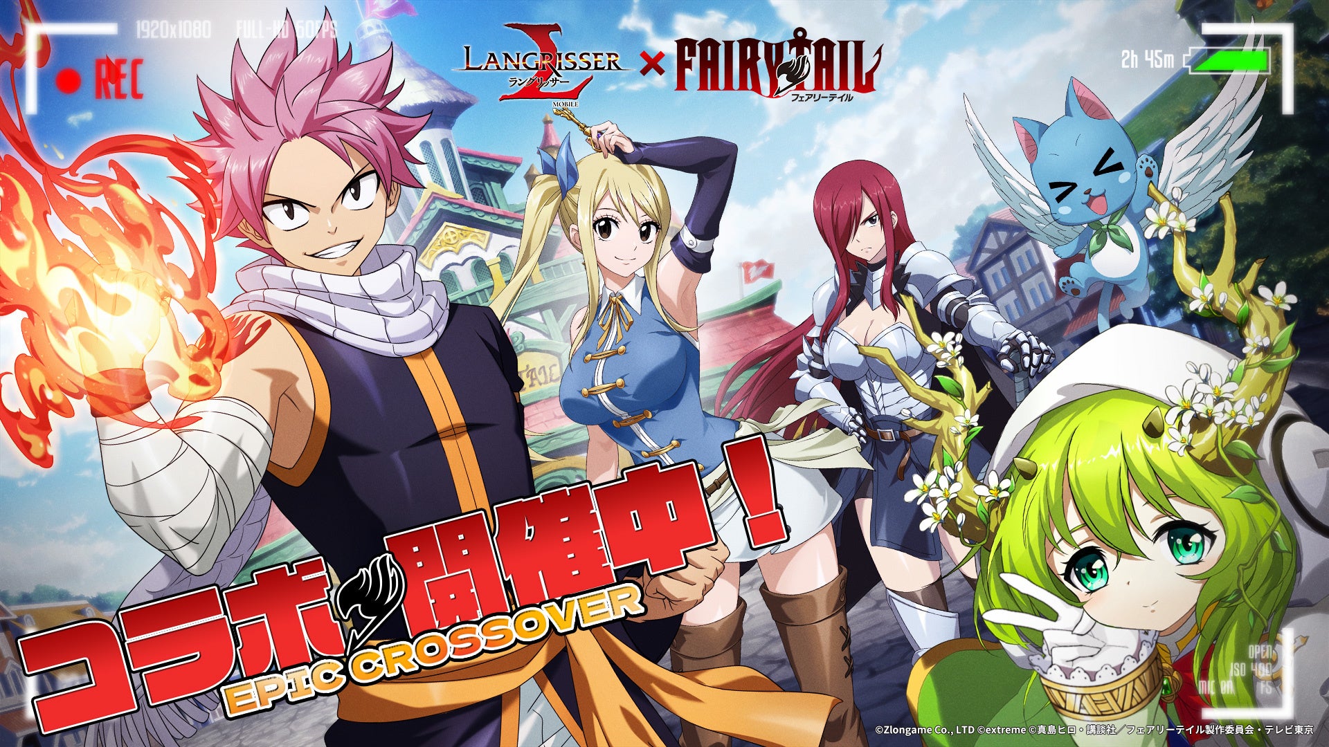 ラングリッサーモバイル×FAIRY TAIL！コラボ開始