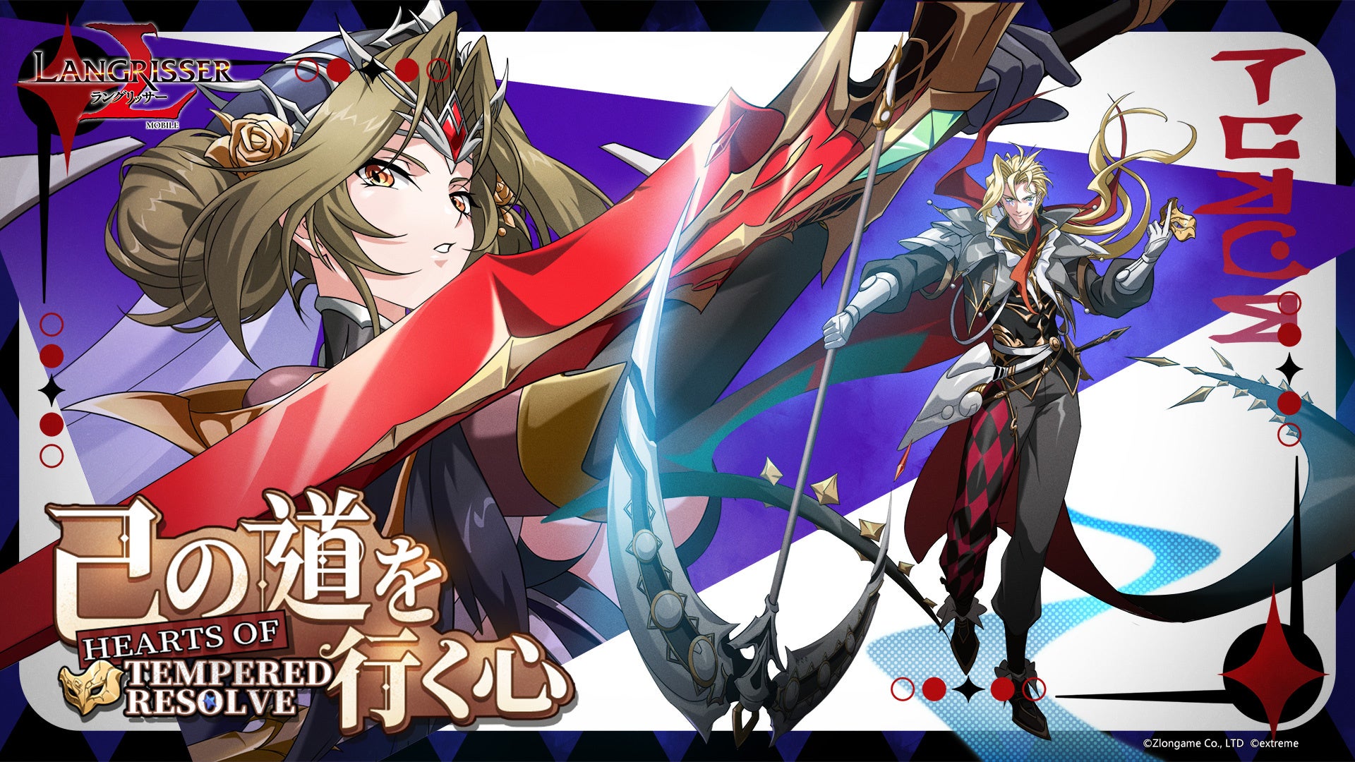 ランモバ新英雄レイピア&シャリク実装!SPボーゼルも ランモバ新英雄レイピア&シャリク実装!SPボーゼルも