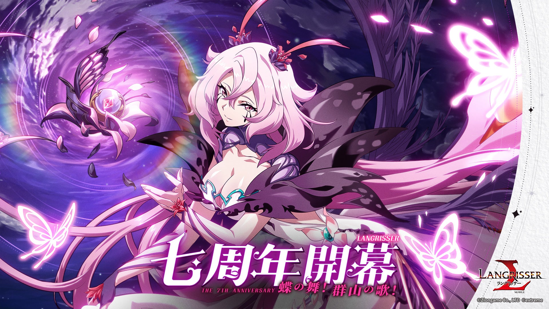 ランモバ7周年！フンババ実装＆秘境イベント開催！