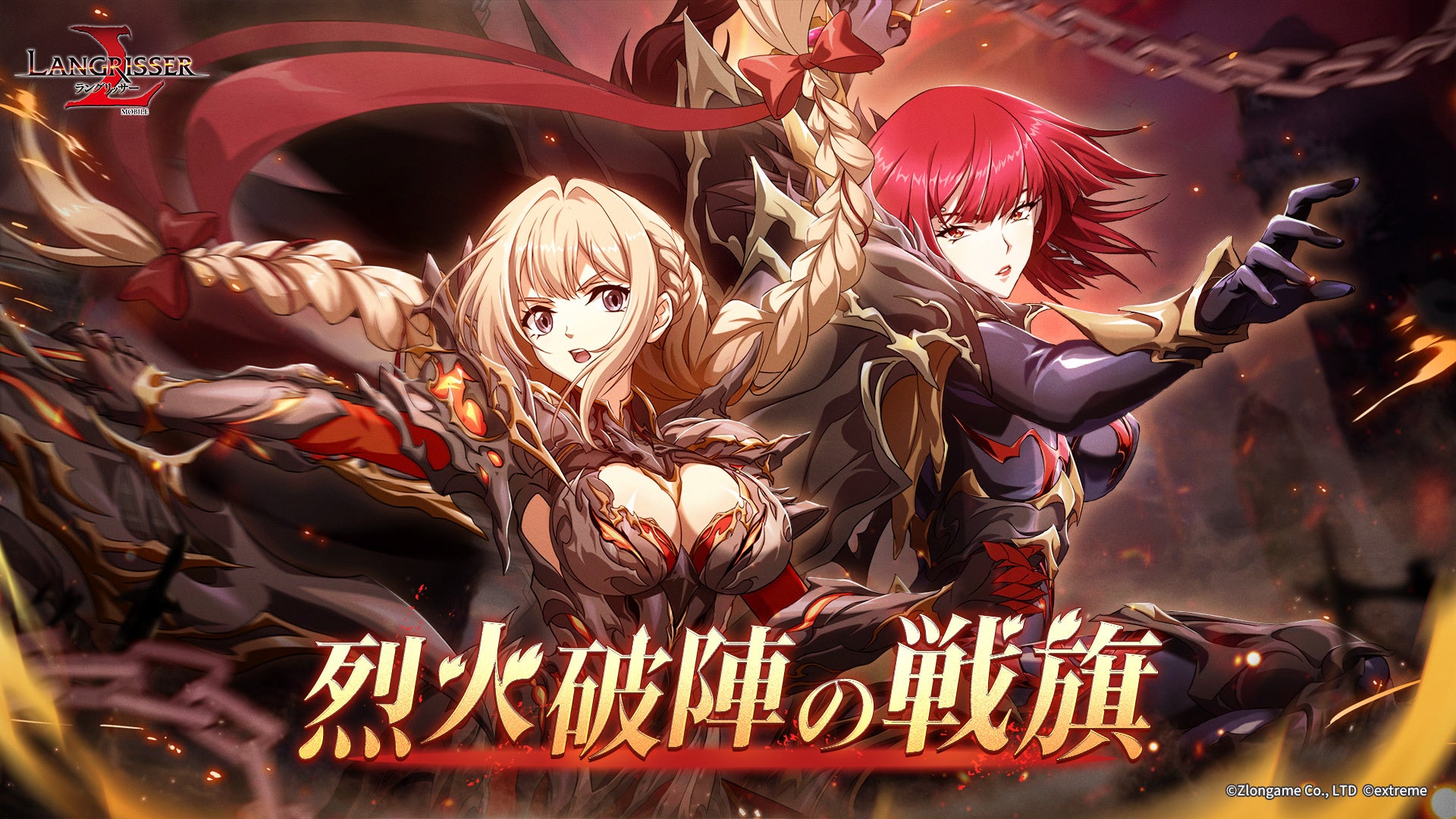 ラングリッサー モバイル 新英雄シベール&ビアンカ実装！秘境も