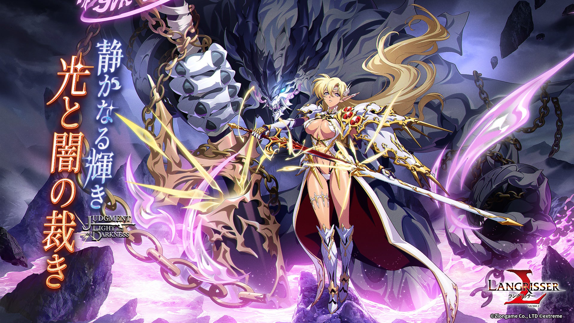 ランモバ新英雄「光と闇の抗命者」実装！秘境イベントも開催