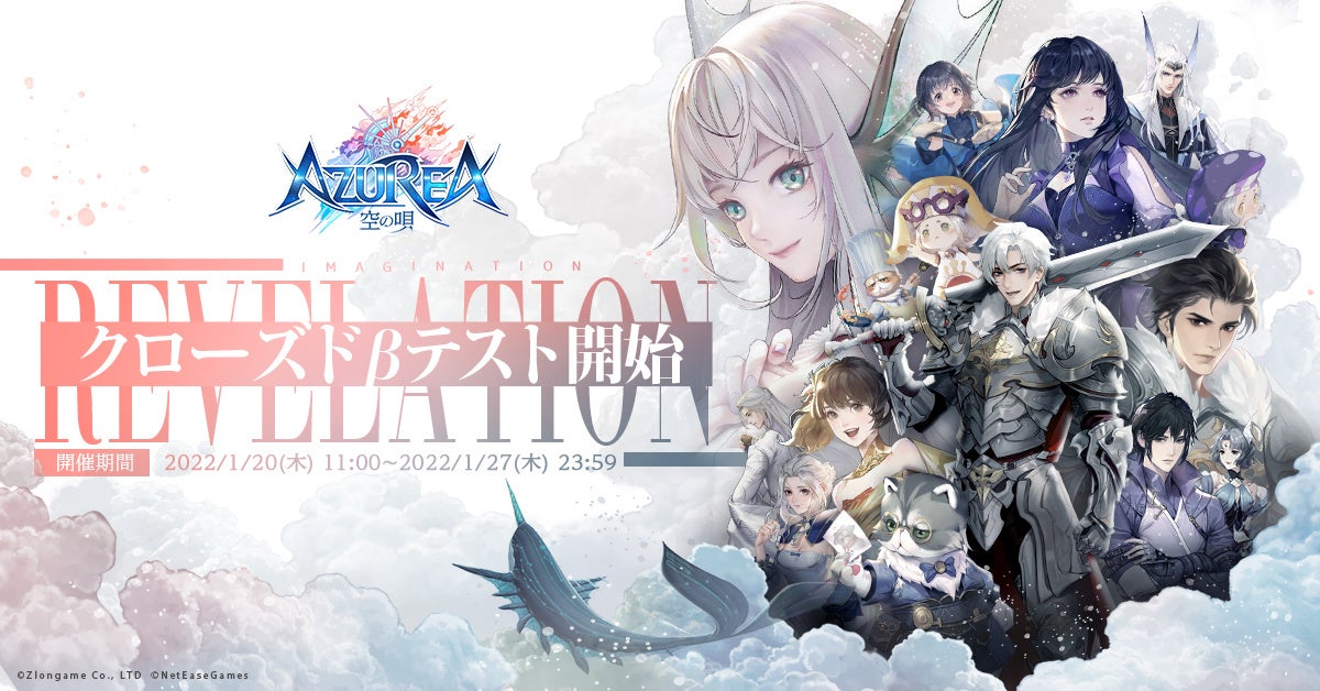 感覚が溶け込むファンタジーライフrpg Azurea 空の唄 Ios版及びandroid版でクローズドbテスト開始 個性的な職業 の情報を解禁 Zlongameのプレスリリース 感覚が溶け込むファンタジーライフrpg Azurea 空の唄 Ios版及びandroid版でクローズドbテスト開始 個性的な職業 の情報を解禁 Zlongameのプレスリリース