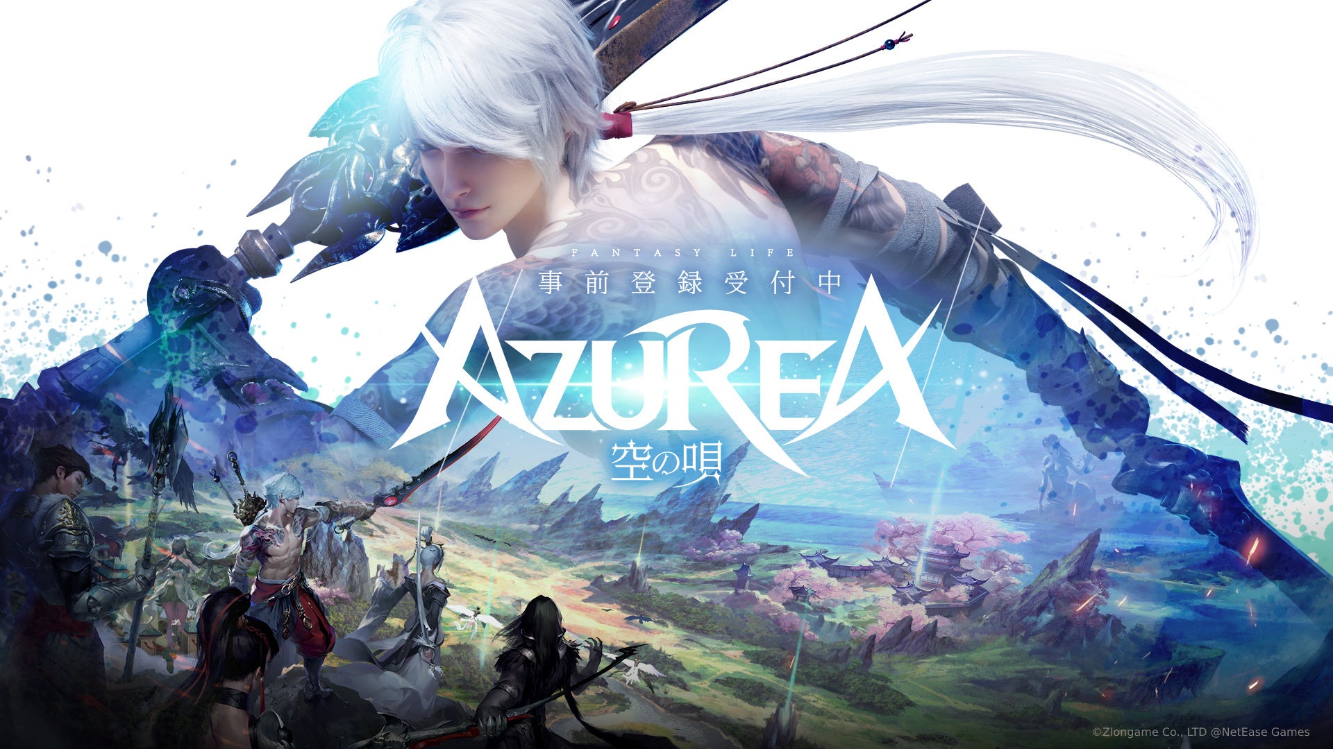 感覚が溶け込むファンタジーライフ Rpg Azurea 空の唄 事前登録受付開始で豪華報酬をプレゼント さらに先行体験会実施が決定 Zlongameのプレスリリース 感覚が溶け込むファンタジーライフ Rpg Azurea 空の唄 事前登録受付開始で豪華報酬をプレゼント さらに先行体験会実施が決定 Zlongameのプレスリリース