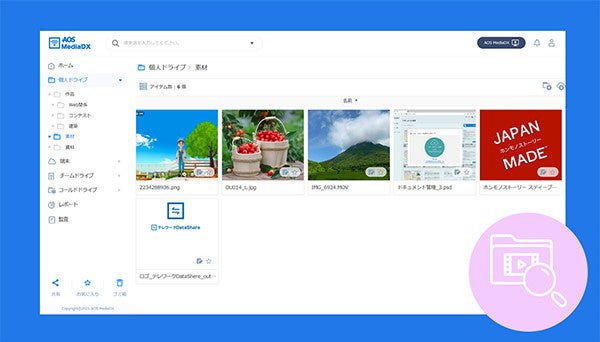 ファイルビューアー機能