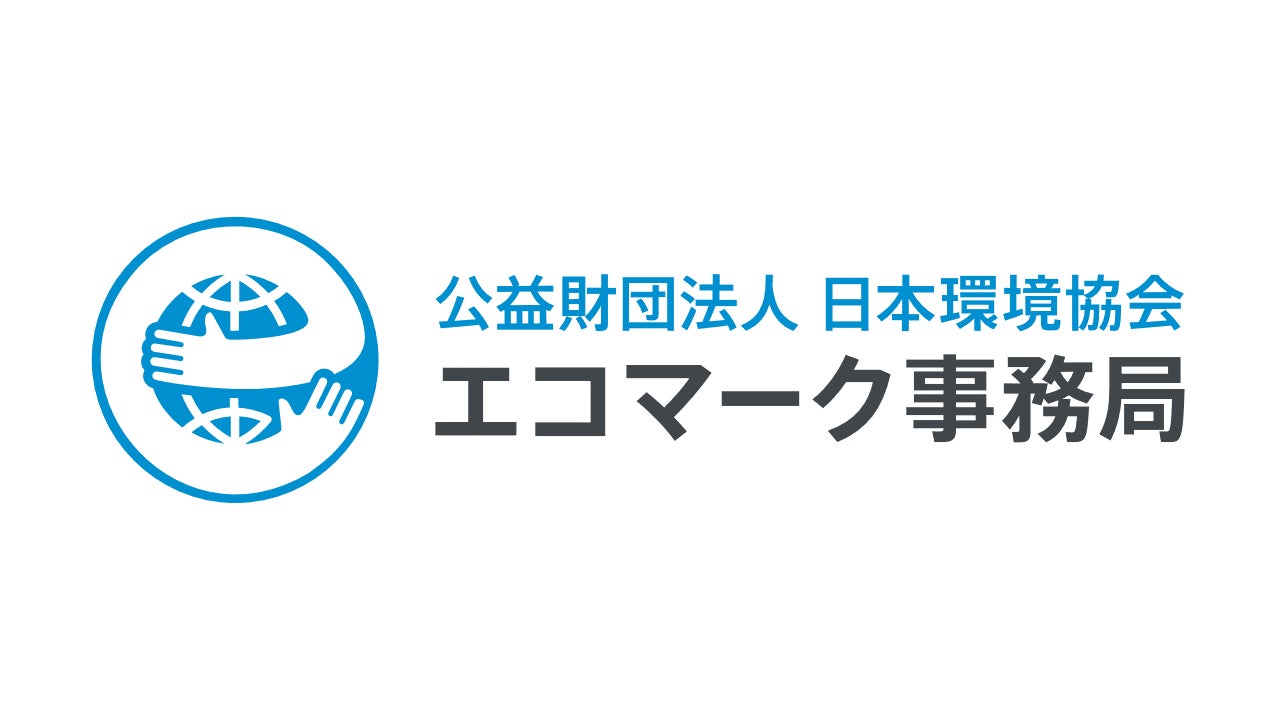 公益財団法人日本環境協会 エコマーク事務局