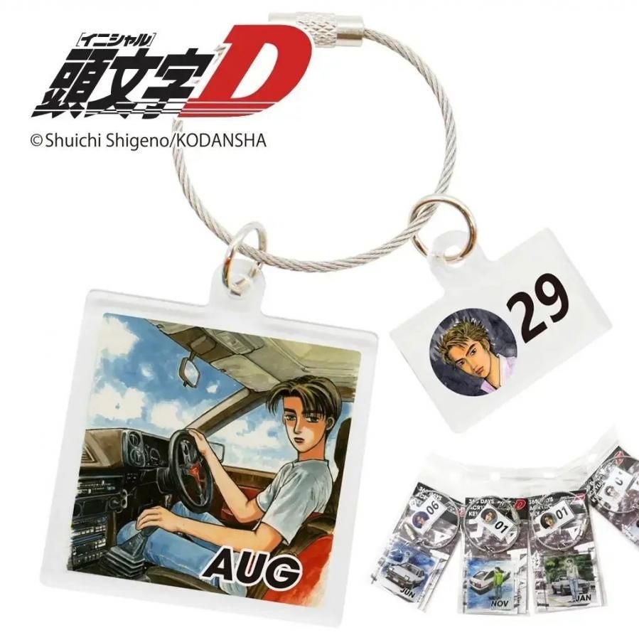 頭文字D アクリルキーホルダーセット 頭文字D 365日 (全366種) アクリルキーホルダー キーチェーン