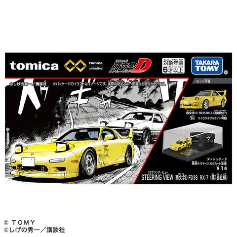 頭文字D』 FD3S RX-7 (高橋啓介) とダッシュボード&専用クリアケース 頭文字D』 FD3S RX-7 (高橋啓介) とダッシュボード&専用クリアケース