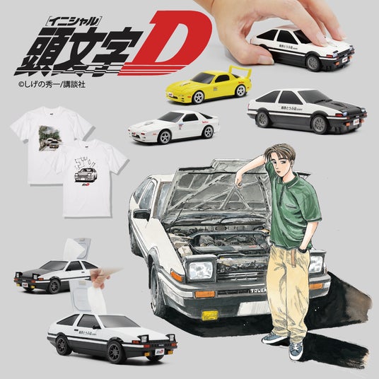 頭文字D』POPUPショップが「高崎」に期間限定で登場します！AE86 の