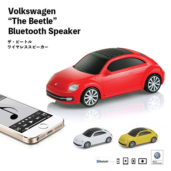 ビートル型Bluetoothスピーカーのご購入特典！ミニカーのビートルが