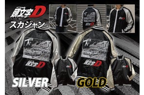 頭文字D』の名シーンを総刺繍で表現。数量限定『頭文字D』スカジャン 頭文字D』の名シーンを総刺繍で表現。数量限定『頭文字D』スカジャン