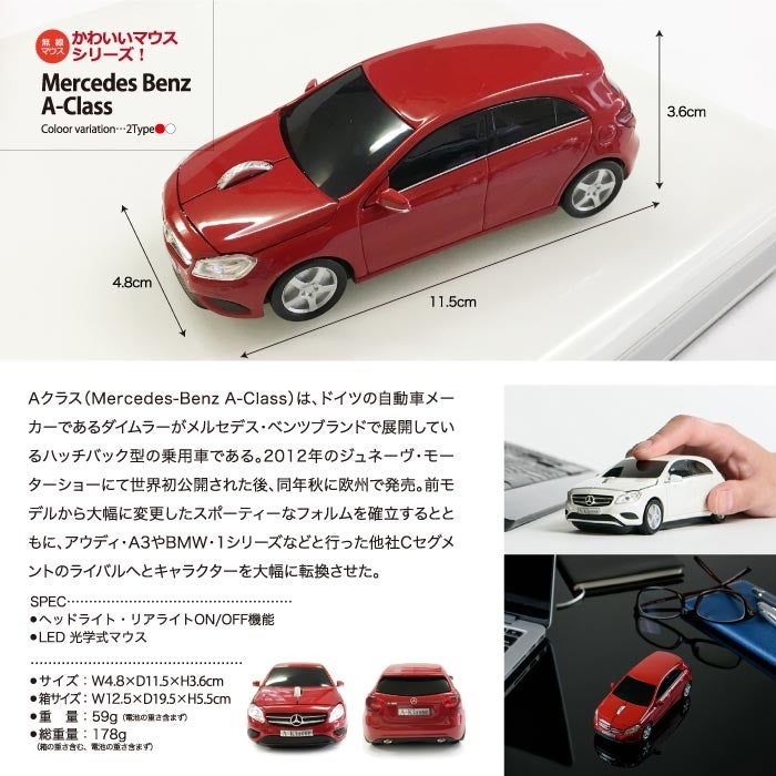 Mercedes-Benz ・ユーザー限定ノベルティ ライトが光る！！ベンツの無線マウスを期間内ご購入の方に