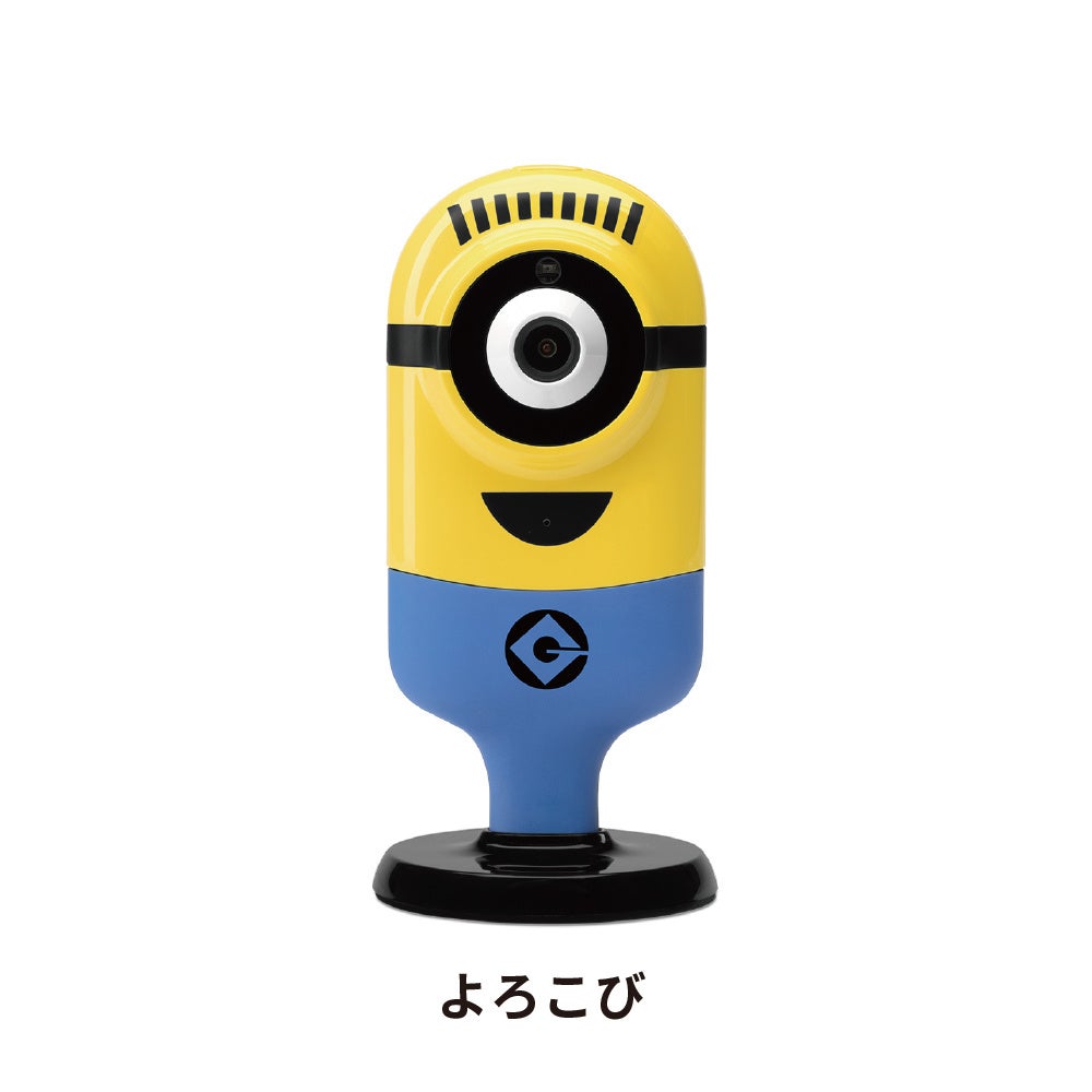 ミニオン　ホームカメラ ミニオンズの見守りカメラ。通話やボイス機能付き - 家電 Watch