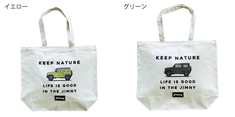 初登場】スズキ ジムニー デザイントートバッグ に新デザイン