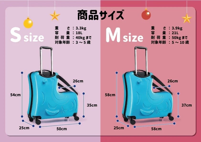 子供が喜ぶキャリーケース「オリベラ」に新色！北海道、東北の