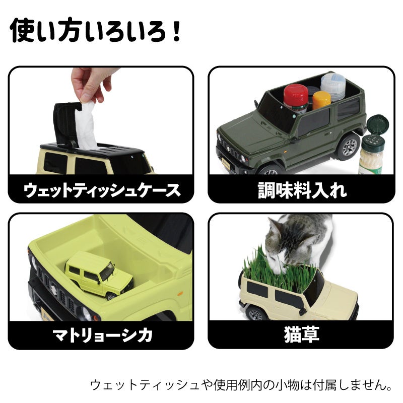 ウェットティッシュケース『JIMNY』に新色「ブラック」予約開始