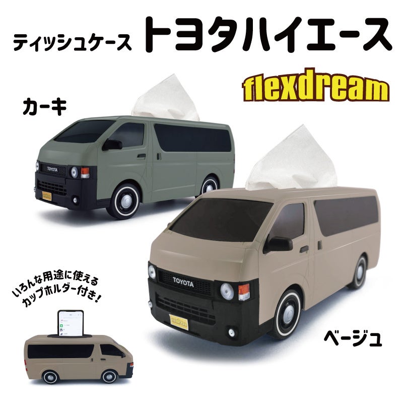 ハイエースティッシュケース2個セット 617flLQM+-L._UF350,350_QL80_.jpg