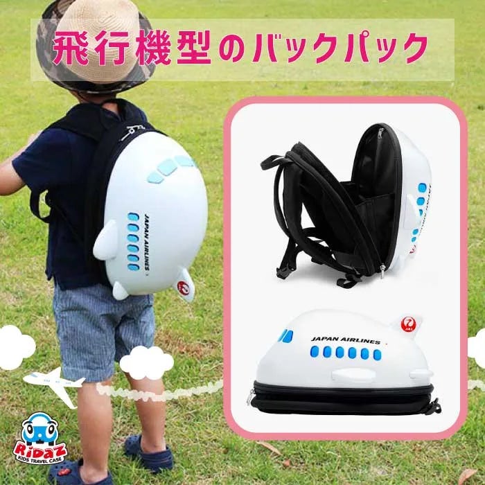 ●2000個限定●JAL飛行機型のキッズバックパックが発売!